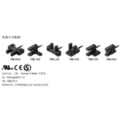 放大器內(nèi)置?U型微型光電傳感器[小型?電纜型] PM-45