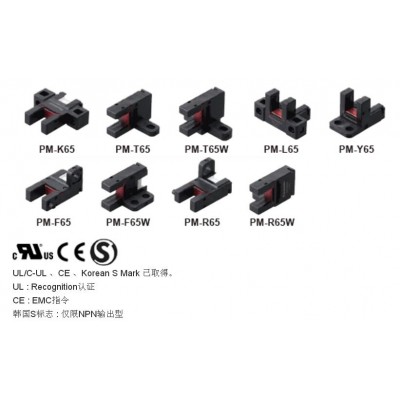 U型微型光電傳感器 PM-65